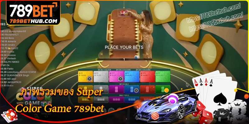 ภาพรวมของ super color game บน 789bet