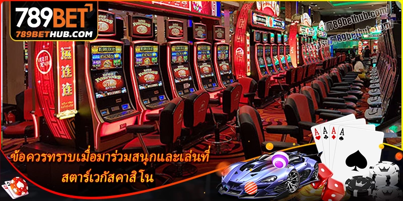 ปอยเปตคาสิโนรีสอร์ต - คอมเพล็กซ์บันเทิงระดับพรีเมียมที่ชายแดน